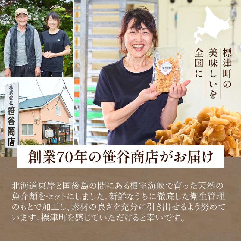 北海道産 天然 鮮魚 選べる 容量 おまかせ 3種～5種 セット 切り身 詰め合わせ 約2~4人前 冷凍 下処理済み 国産 パック 包装 便利 切身 タラ ソイ ニシン カレイ サクラマス サケ